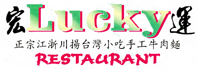 Lucky Restaurant